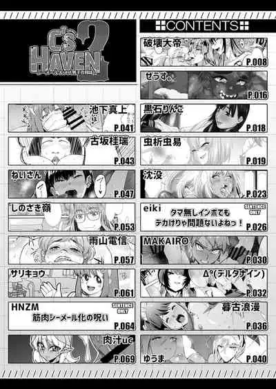 Shemale & Mesu Danshi Goudou-shi SHEMALE C' s HAVEN 2