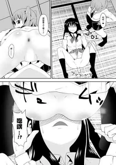 Sihrayoshi-ke no Choujo | 白良家的長女