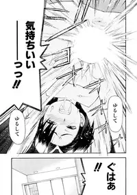 [tecchan] Onegai Oniichan