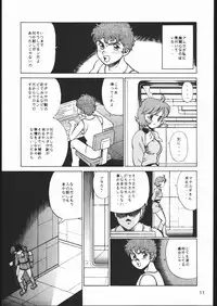 [Moriman Sho-Ten (Various)] KATZE 11 (Gundam)