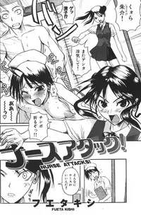 COMIC Shitsurakuten 2007-05