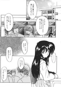 [Anthology] NAMI Joshikousei Anthology Vol. 1 - Yamato Nadeshiko Hen