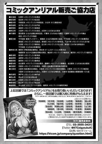 COMIC Unreal 2021-08 Vol. 92 [Digital]