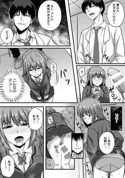 [Otsunosuke] 「Oku made nureteru kara sugu ni sōnyūcchau ne…」man'in densha de omocha ni zecchō!? Chōkyō chikan sekkusu
