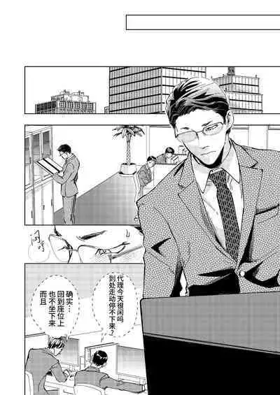 Gisei｜牺牲