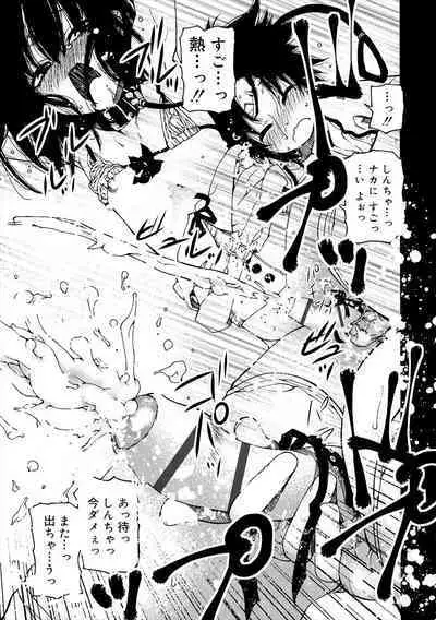 Kiminomo Irete? Bokunomo Ageru