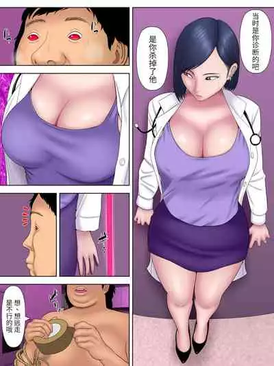 Sex Shinai to Shinu Yamai 4