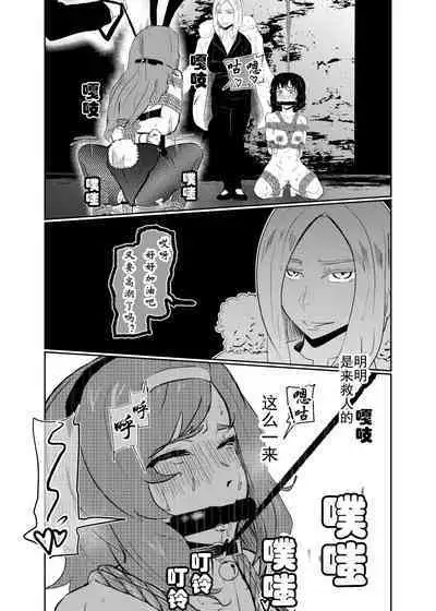[Tonten] Sennyuu Shitara Hobaku Sare Chaimashita. [Chinese] [有条色狼汉化]