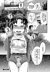 [Anthology] Otokonoko Heaven's Door 6 [Digital]