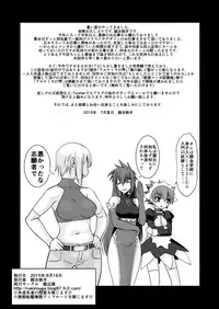 [Ruu Kikaku (Ruuen Rouga)] Kishi Danchou Kanrakusu [Digital]