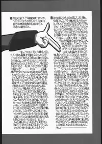 [NNZ Dan] Kawaii Saa Matte!! (Gundam SEED Destiny)