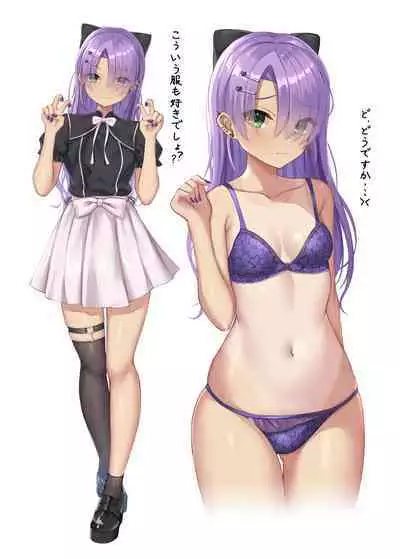 Mei no Houkago