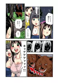 BANANAMATE Vol. 23