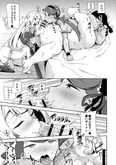 Alola no Yoru no Sugata Soushuuhen