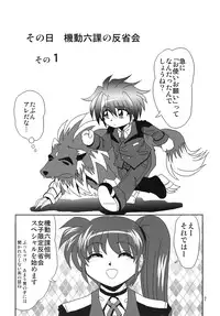 [Thirty Saver Street 2D Shooting] Storage Ignition 5 (Mahou Shoujo Lyrical Nanoha)