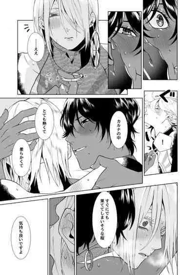 Hajimete no kyoudou sagyou