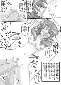 [Chi-Ra-Rhyzhm (Hidaka Toworu)] Feldt Rokaku Sakusen (Gundam 00)