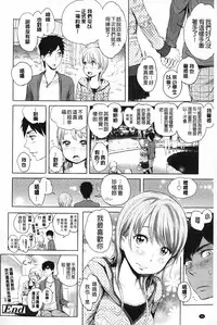 [Ootsuka Reika] Mida Love | 淫亂之愛 [Chinese]