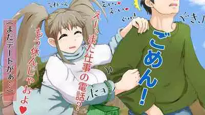 Love Love Shinkon!! Mada Couple-kan ga Nukete Inai yo, Dakara Watashi ga Uwaki suru Hazu Nai.