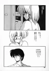 [Makuwa] Gomenne Mina-chan 3