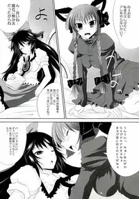 (C78) [Seventh Heaven MAXION, Nekomikan CAFE (MAKI, Nekoshiro Mikan)] Kanojo o Nugasu 108 no Houhou Vol. 05 (Touhou Project)
