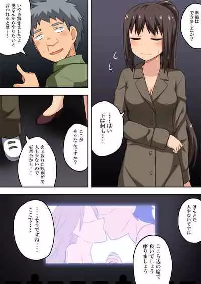 Niizuma Nanaka no Roshutsu Chousen