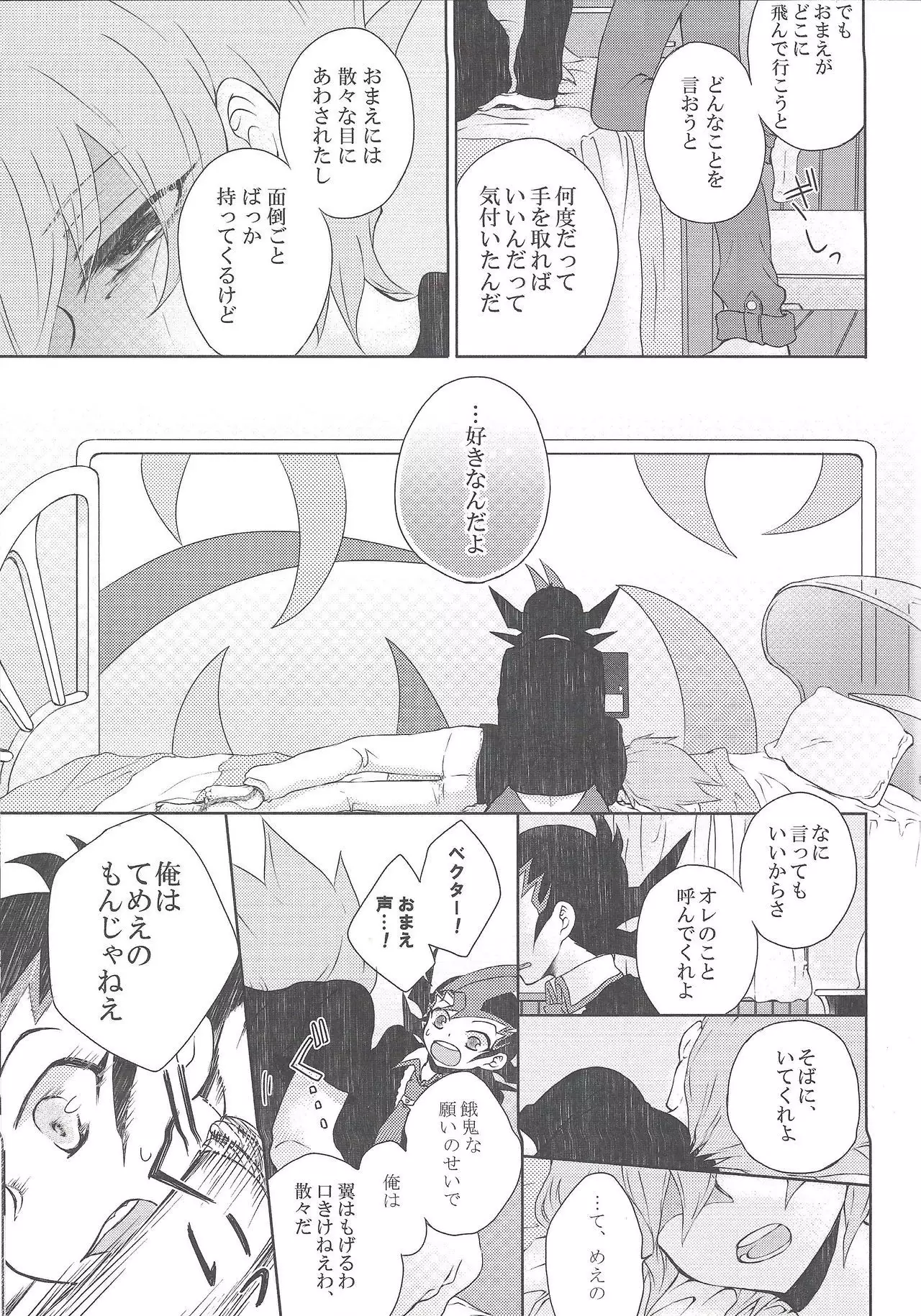 CLOSED ROOM