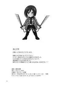 [Special Week (Fujishiro Seiki)] Kibou e no Shingeki | Attack on Hope (Shingeki no Kyojin) [English]
