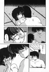 [Makuwa] Gomenne Mina-chan 3