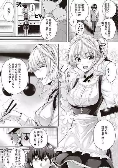 [Simon] Hatsukoi Jikan. [Digital]