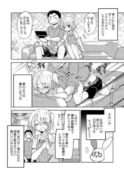 [T-NORTH (Matsumoto Mitohi.)] Nonke no Ore fa Otokonoko Harem Numa ni Hamatari Riyuu [Digital]