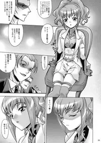 (C74) [K2 Tomo no Kai (Mizuki)] PINKY SIX (Code Geass: Lelouch of the Rebellion)