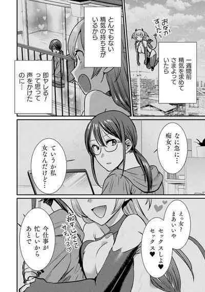 Bessatsu Comic Unreal Wakarase Yuri Hen Vol. 2