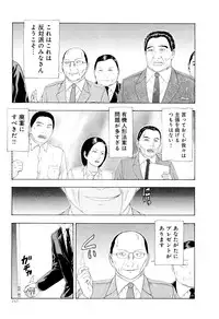 [Mukade Melibe] Kono Sekai niwa Yuuki Ningyou ga Iru