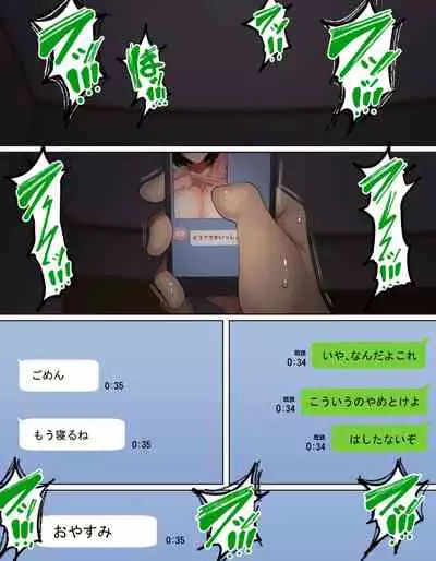 Kakko Tsukete Eroi Koto ni Kyoumi nai Hurishite tara Ore no Houga Sakini Suki datta Osananajimi wo Ero Saru no Tomodachi ni Torareru o Hanashi