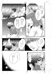 [Seinendoumei (U-K)] Seinen Doumei MODE. Nikuyoku R (Cyborg 009) [Digital]