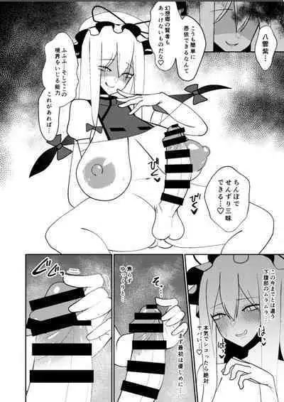 Miyadeguchi Mizuchi no Hyoui Onanie Den
