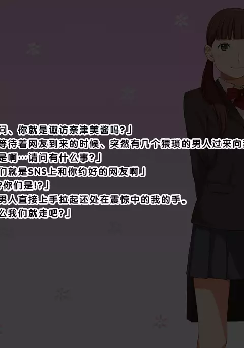 Shinpan JK Niku Benki