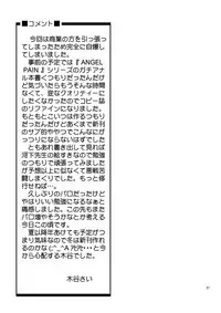 (C74) [COOL BRAIN (Kitani Sai)] Scatolo Limited. (Hatsukoi Limited.)