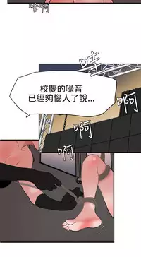 Desire King 欲求王 Ch.41~54 [Chinese]