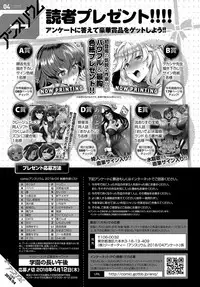 COMIC Anthurium 2018-04 [Digital]