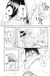 "Mata ashita" de sekai ga kawaru (Barakamon)