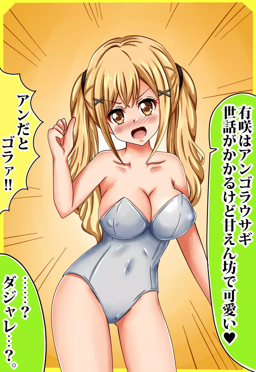 PuchiColle #14: Arisa no Himitsu no Popipa