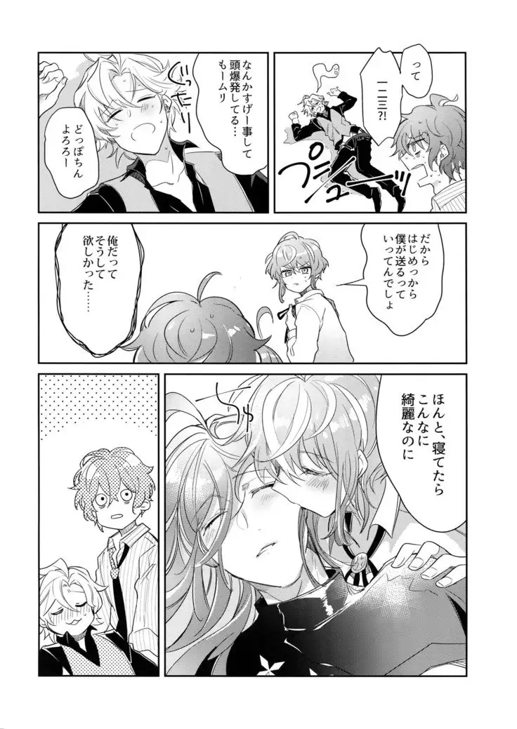 Shuran Sensei Dosukebe Jiken