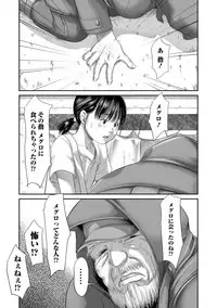 COMIC Mate Legend Vol. 21 2018-06 [Digital]