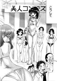 [Nagano Akane] Minna no Ofuro 3