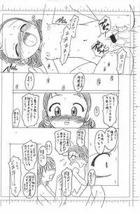 (Puniket 8) [Umesuke (Umemachi Shouji)] Born to be AIKO early side (Ojamajo Doremi)