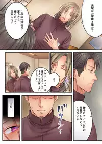 [FFC] Haitteru...! Otto no Me no Mae de Aragaenai Netori Esthe 8