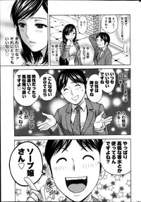 [Hidemaru] Hustle! Danchiduma Ch.1-9