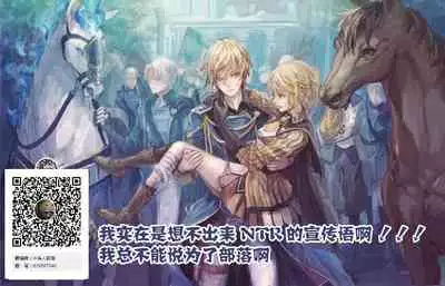 [Minatoyo] Ryuujin no Tsugai (Bessatsu Comic Unreal Ishu NTR ~Ningen ni Koishita Jingai Heroine ga Douzoku Chinpo de Kairaku Ochi~ Vol. 1) [Chinese] [牛头人部落×新桥月白日语社] [Digital]